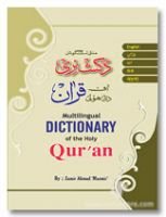 Dictionary of Holy Quran - Multi Lingual Dictionary of The Holy Quran - English, Urdu, Hindi, Persian and Bengali